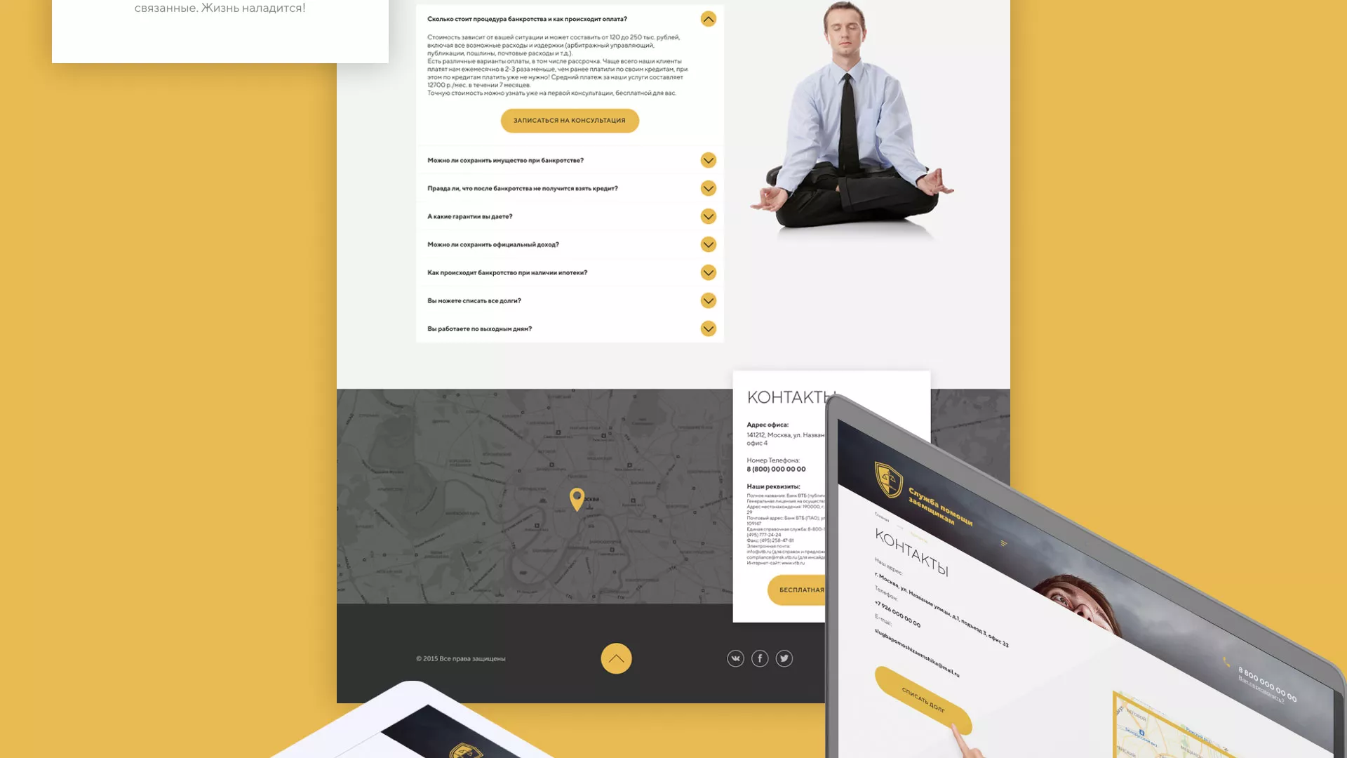 Разработка сайта «Службы помощи заемщикам» в Архангельске