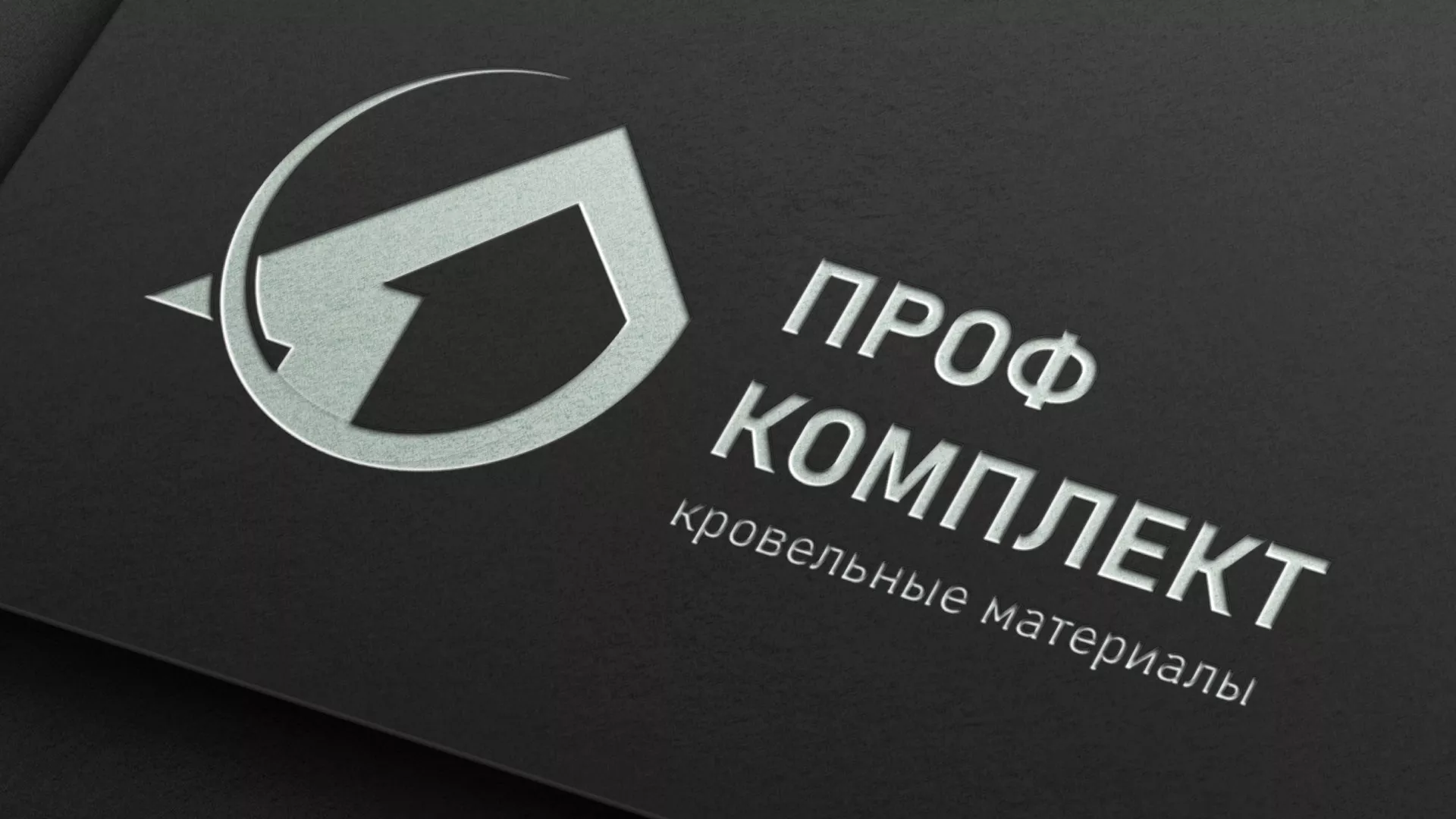Разработка логотипа компании «Проф Комплект» в Архангельске