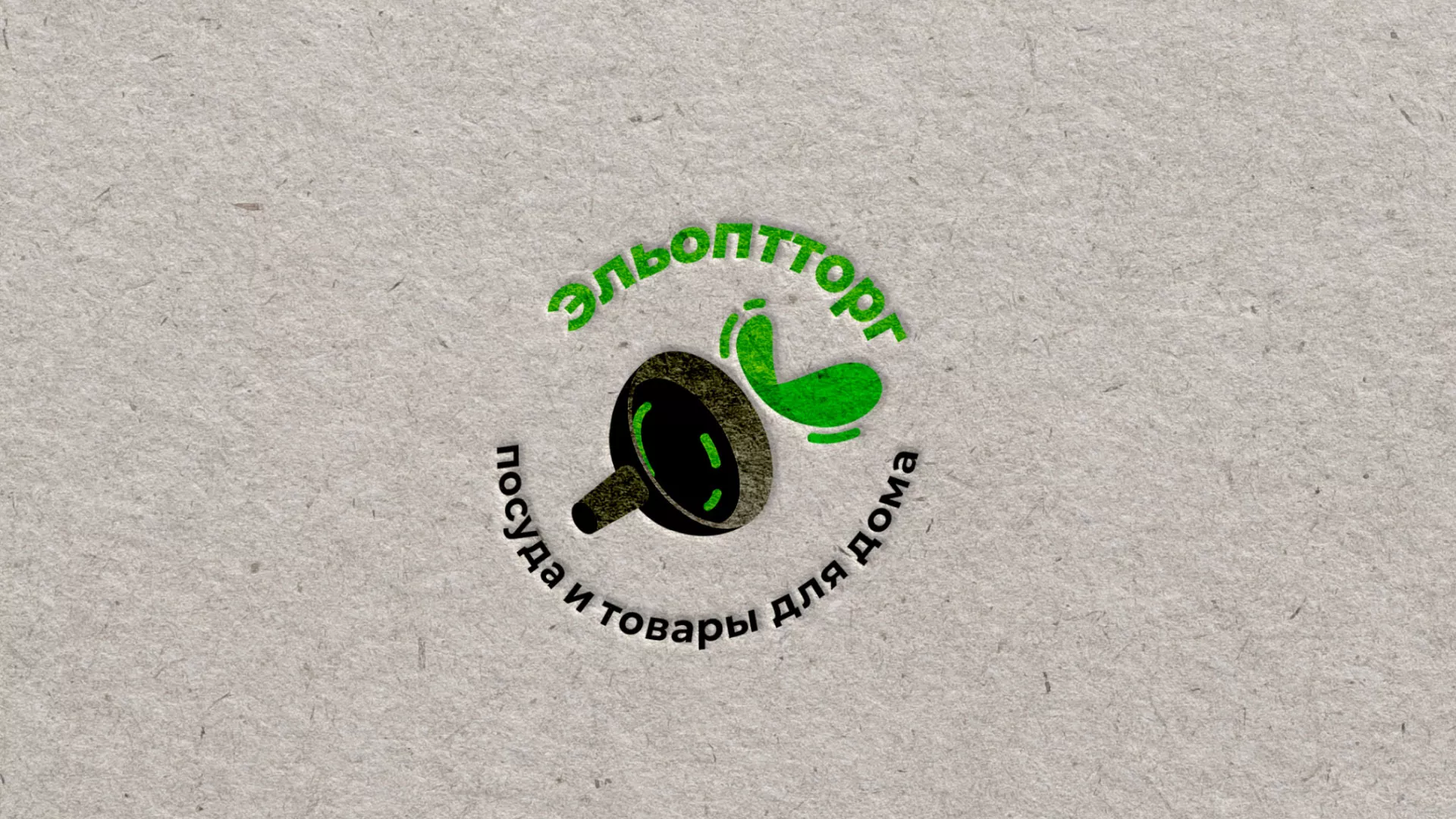 Разработка логотипа для компании по продаже посуды и товаров для дома в Архангельске