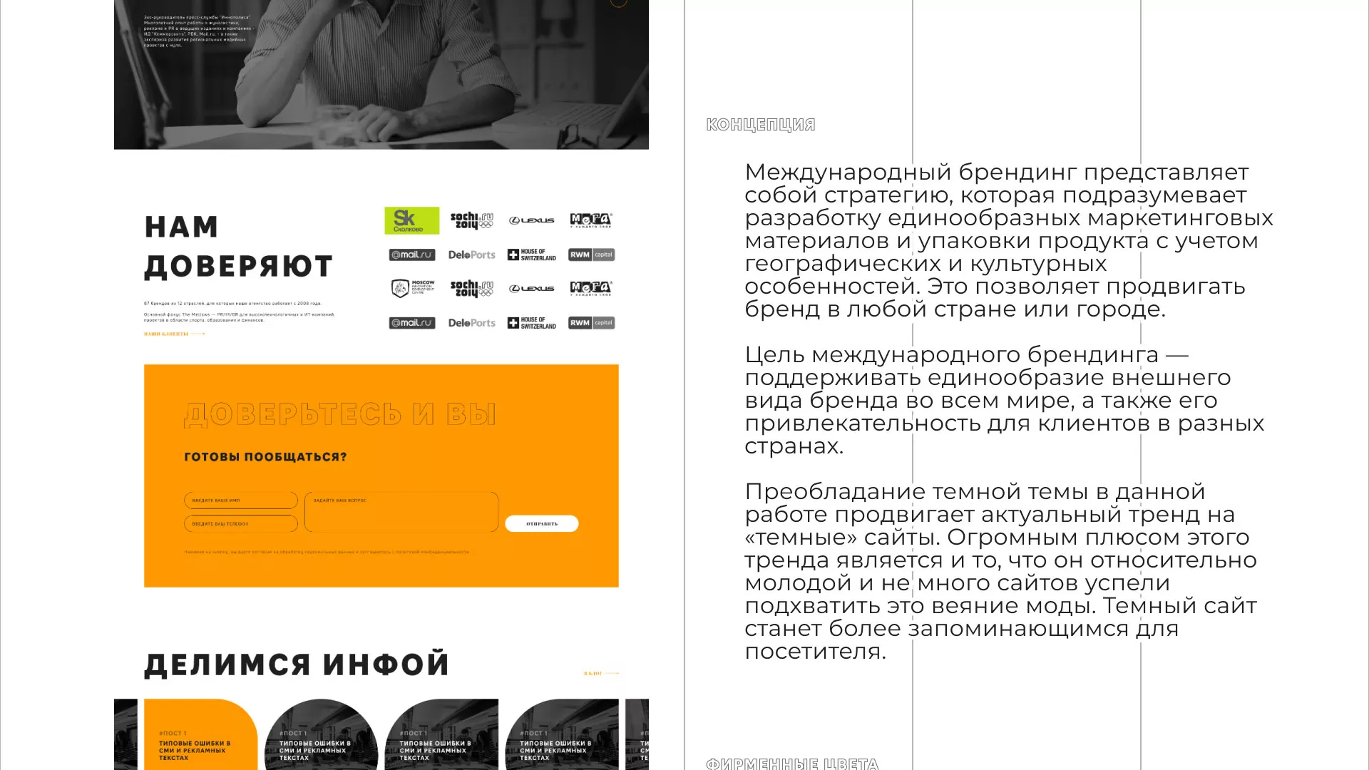 Разработка сайта креативного агентства «The Mellows» в Архангельске