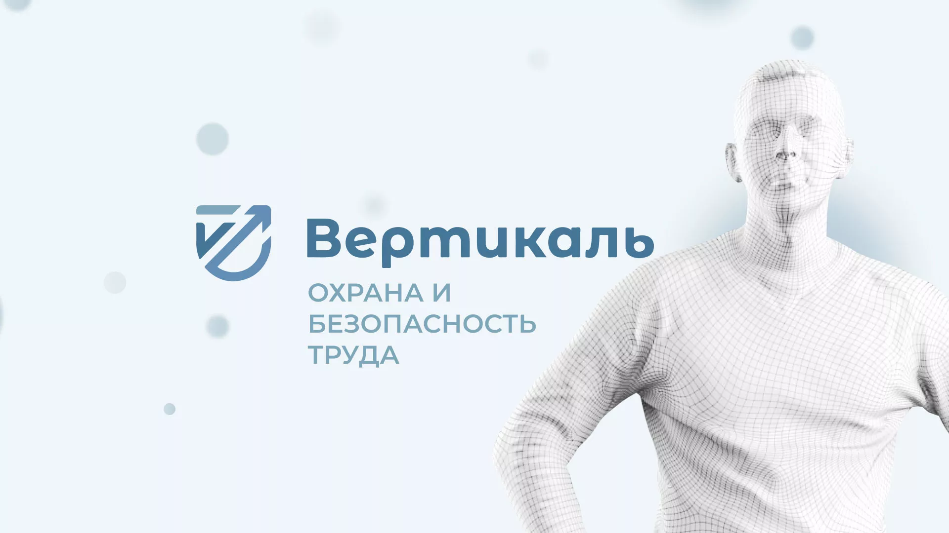 Создание сайта учебного центра «Вертикаль» в Архангельске