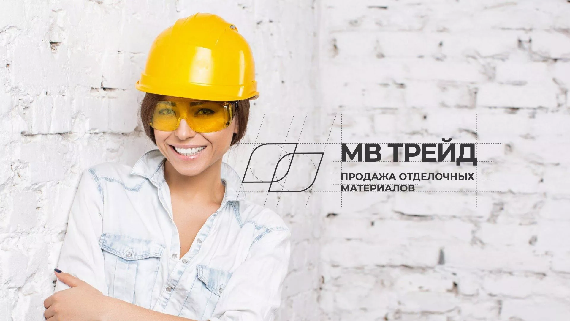Разработка логотипа и сайта компании «МВ Трейд» в Архангельске