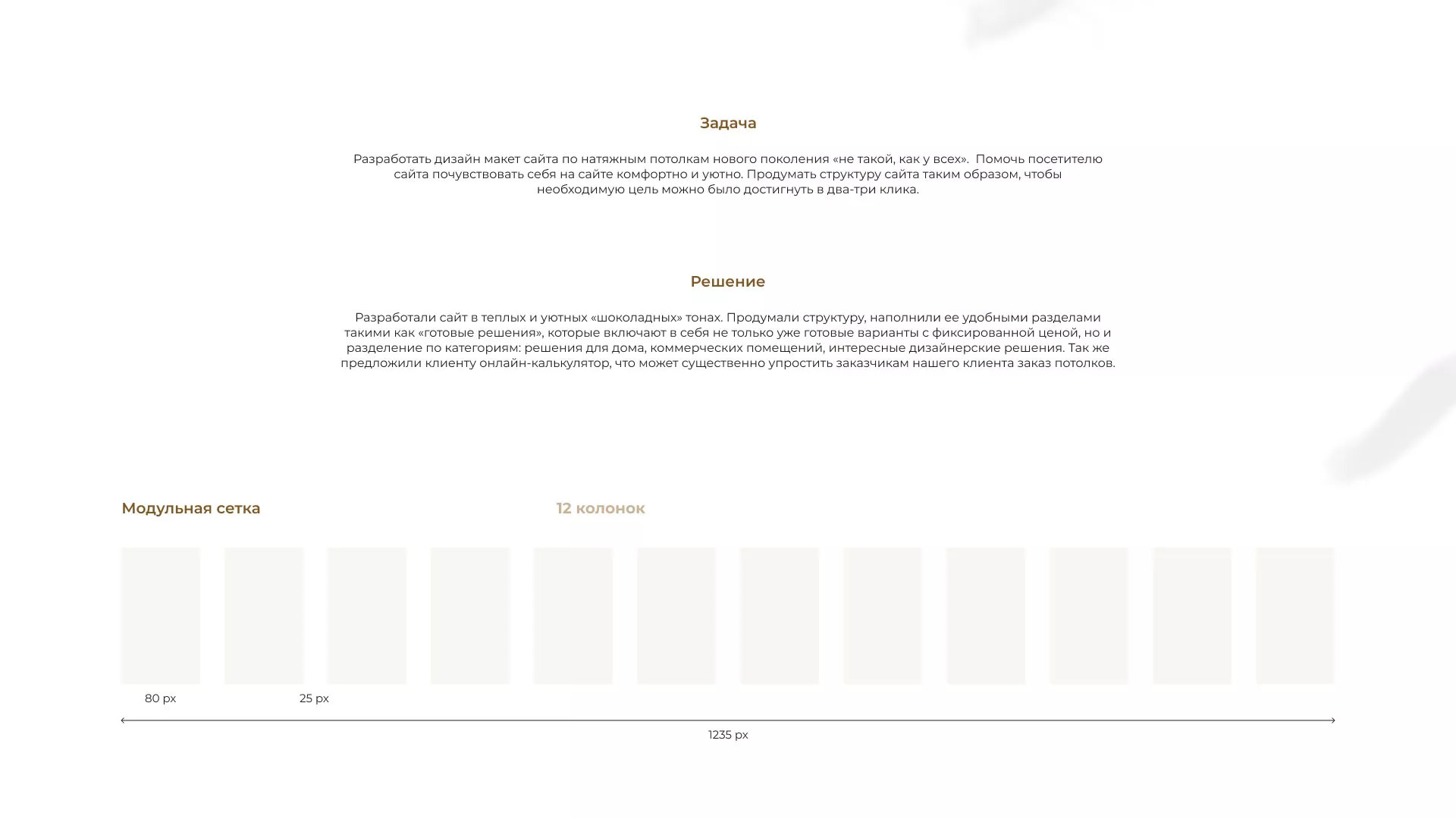 Разработка сайта в Архангельске для компании «ODIN GROUP» по установке натяжных потолков