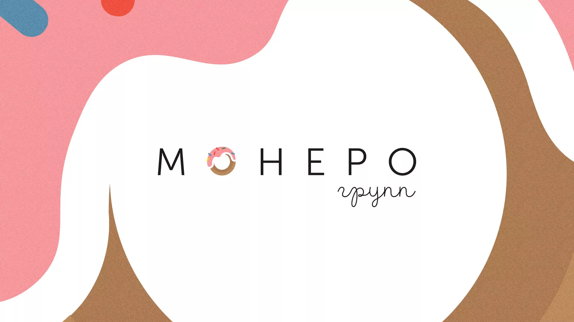 Разработка логотипа компании по продаже кондитерских изделий в Архангельске