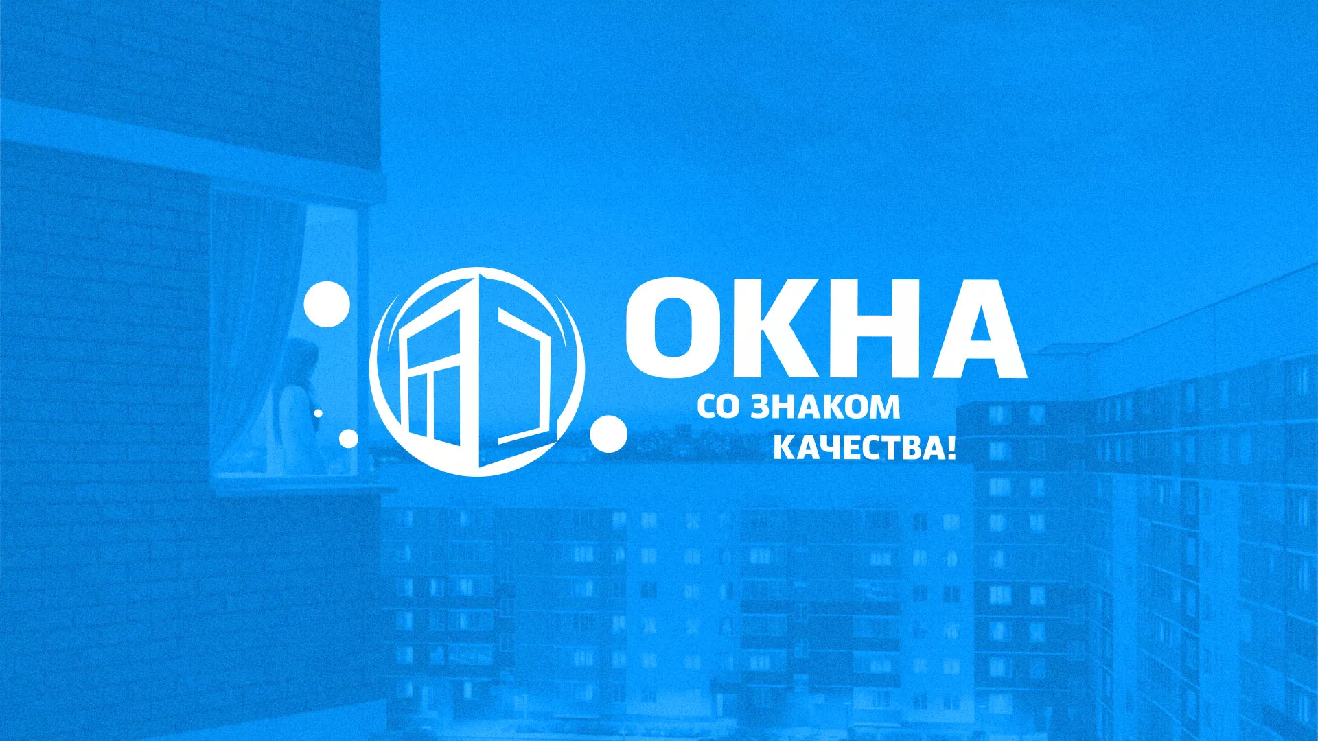 Создание сайта компании «Окна ВИДО» в Архангельске