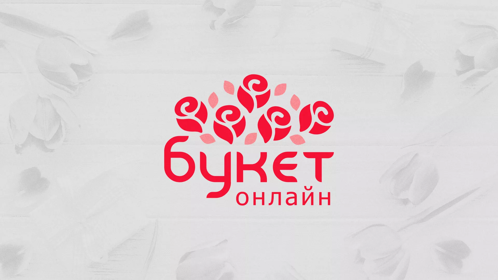 Создание интернет-магазина «Букет-онлайн» по цветам в Архангельске