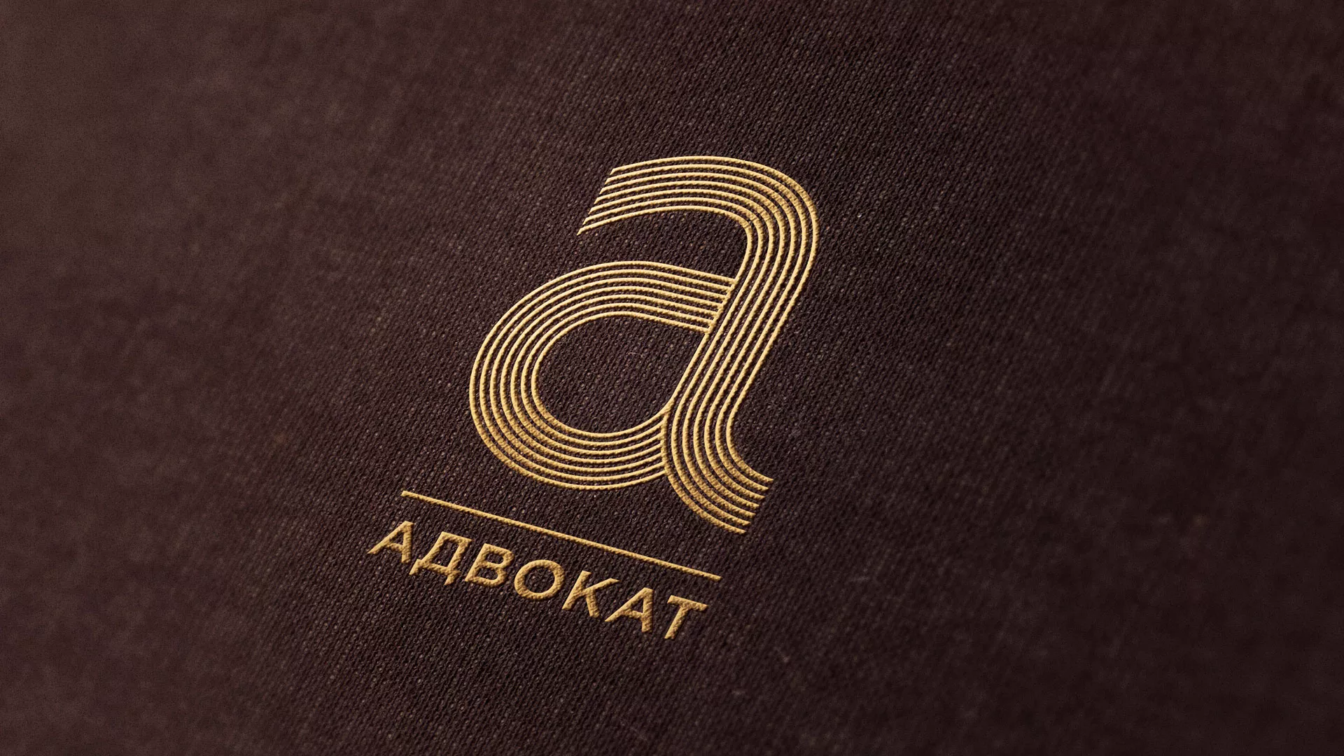 Разработка логотипа для коллегии адвокатов в Архангельске