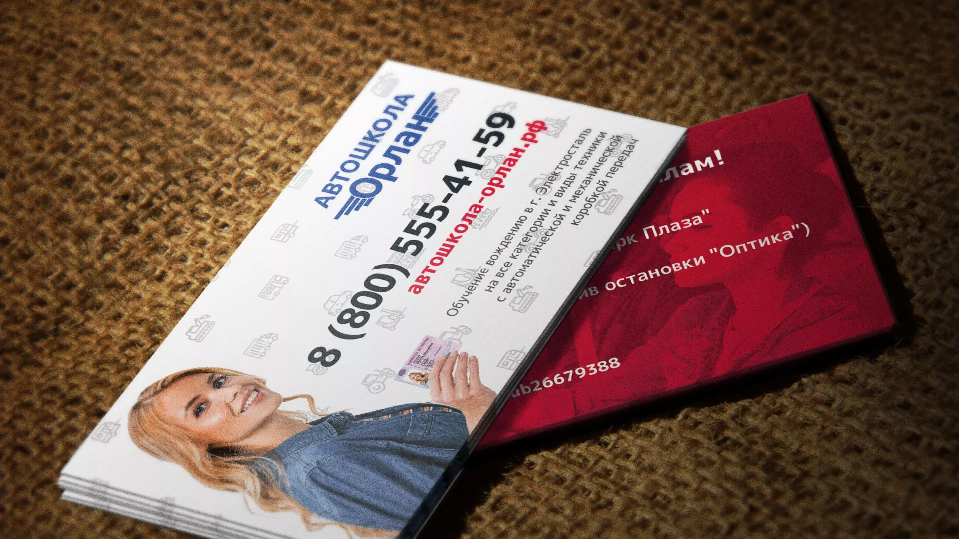 Разработка рекламных визиток автошколы «Орлан» в Архангельске