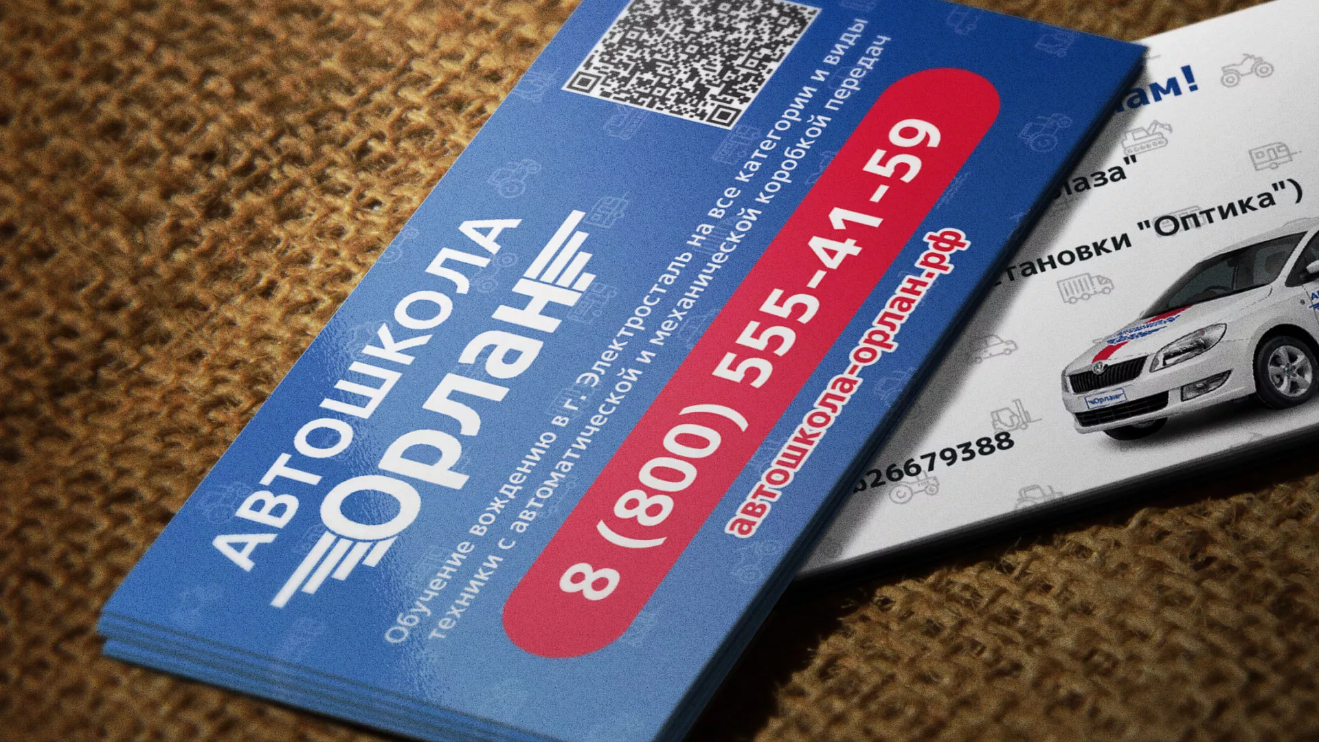 Разработка промо-визиток для автошколы «Орлан» в Архангельске