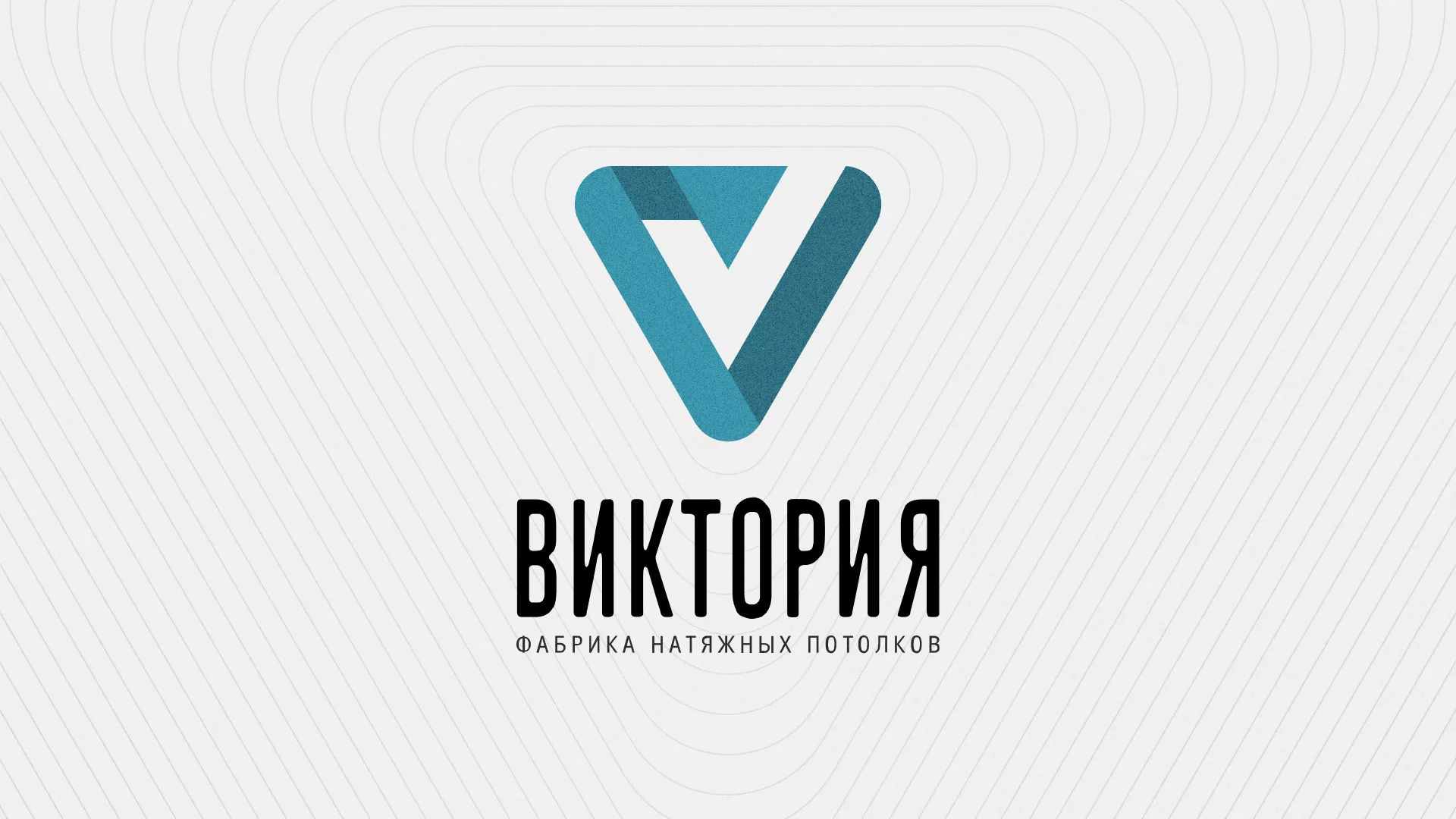 Разработка фирменного стиля компании по продаже и установке натяжных потолков в Архангельске