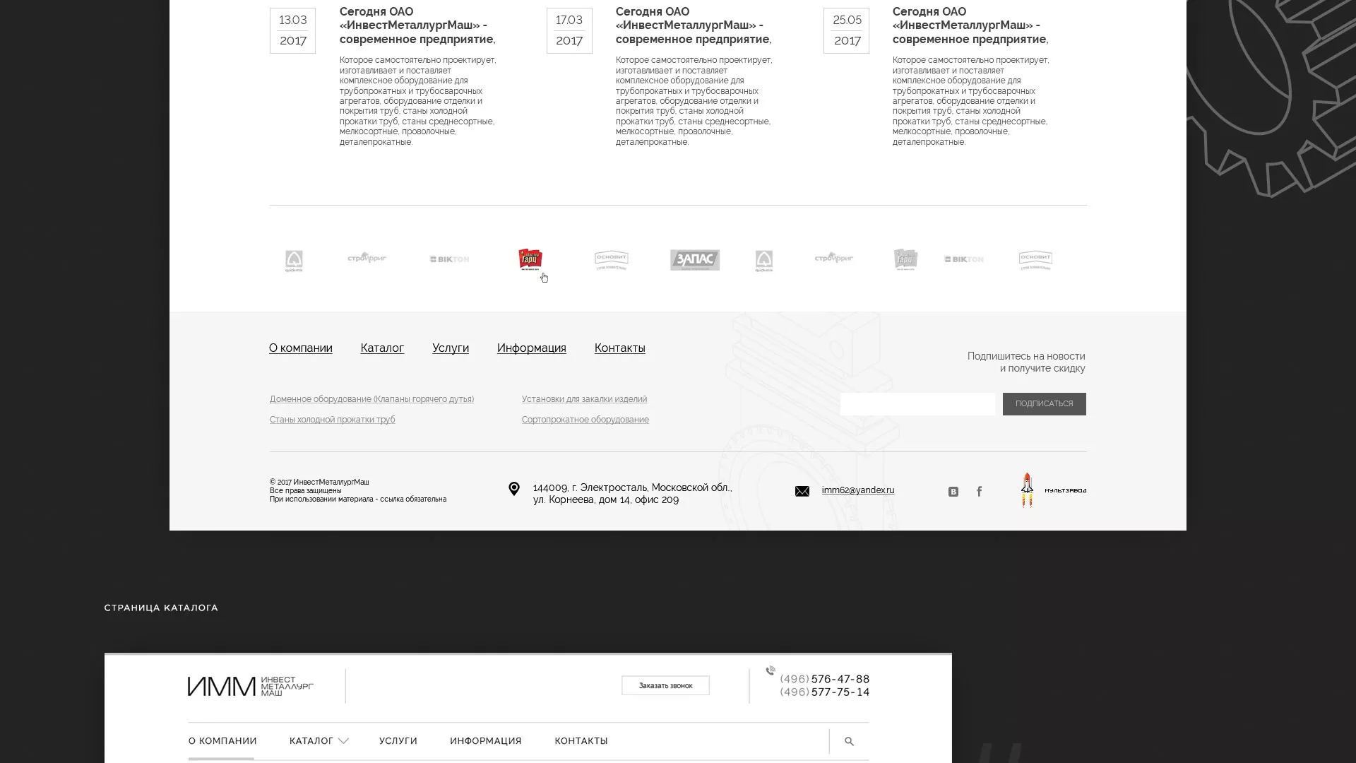Разработка сайта для завода по продаже оборудования в Архангельске