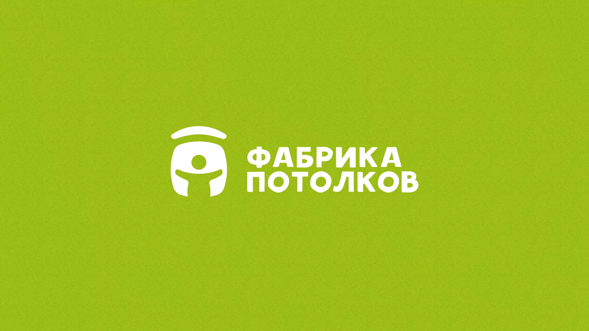 Разработка логотипа для производства натяжных потолков в Архангельске