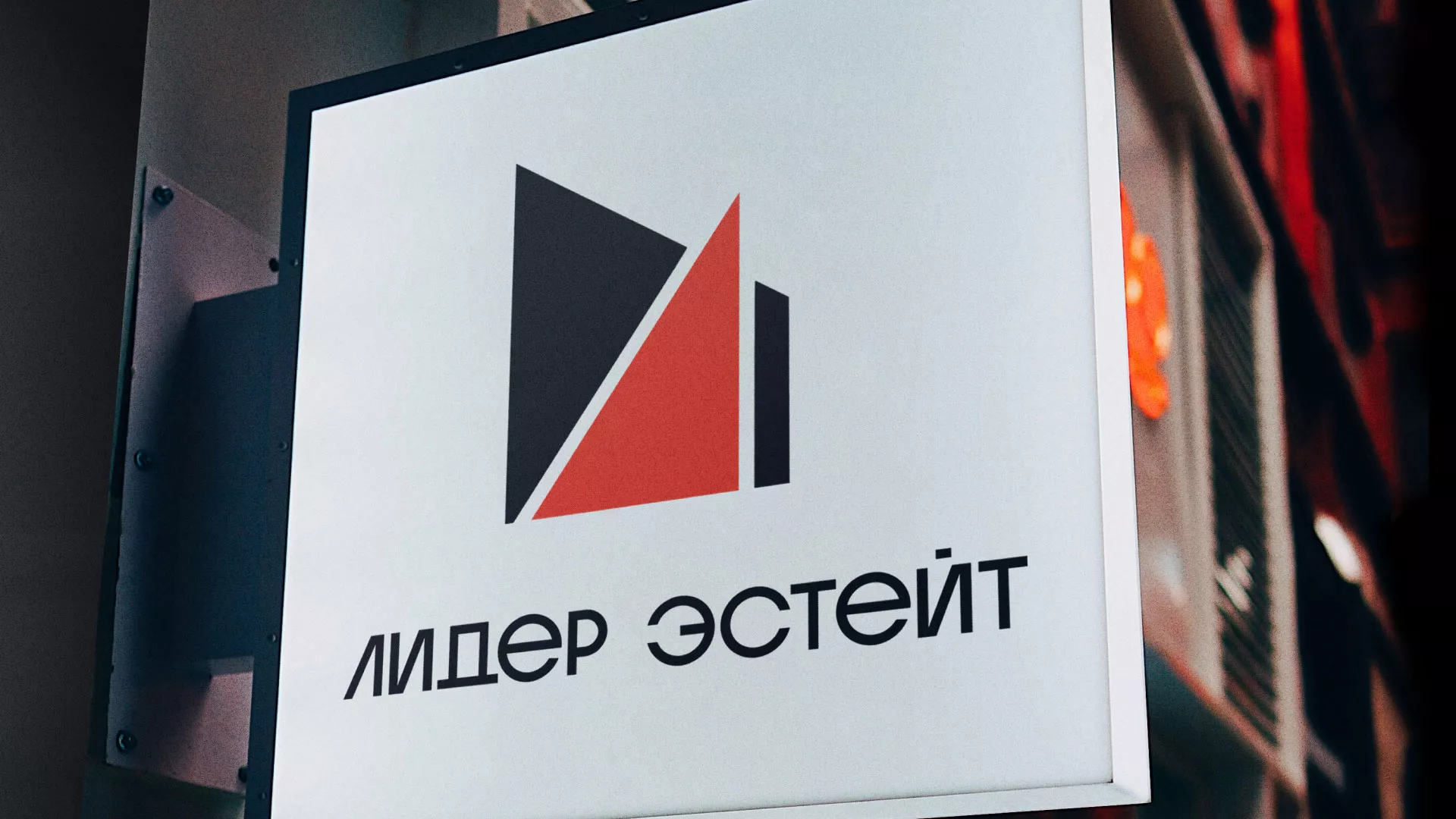 Сделали логотип для агентства недвижимости «Лидер Эстейт» в Архангельске