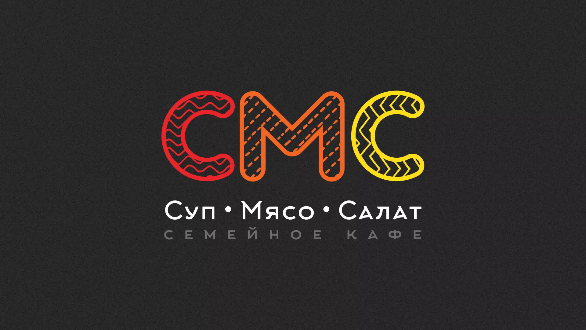 Разработка сайта кафе-столовой «Суп-Мясо-Салат» в Архангельске